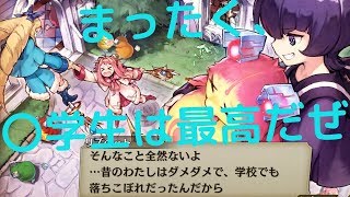 【タガタメ】ランクマ考察39「魔法少女に連携されてボコられて」