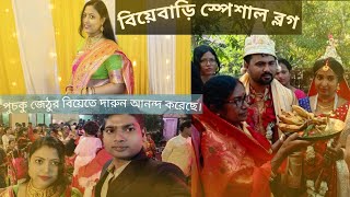 Bangali Biye Baril || Biye bari vlog || Bengali wedding full video