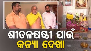 Preparations begin for auspicious Sital Sasthi festival in Bolangir