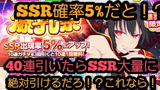 [シノマス]爆乳祭！SSR5%だぜ！夏だ！祭りじゃあ！ガチャ祭りじゃあ！