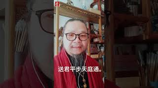 【詩載遠方】原創詩詞：賀歲骈賦｜沐智 李愚MUZHILIYU