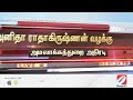 திமுகவுக்கு மீண்டும் மிகப்பெரிய அதிர்ச்சி.. ரைடில் சிக்கிய மற்றோரு அமைச்சர்.. ed அதிரடி நடவடிக்கை