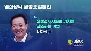 2024년 전북특별자치도 돋움기업