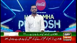 Har Lamha Purjosh | Waseem Badami | 21 June 2019