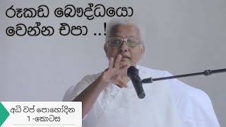 සිතෙහි සකස්වීමේ අන්තිම තැන..විදර්ශනාව පටන්ගන්නා තැන.-Arahath Chithra Theraniya