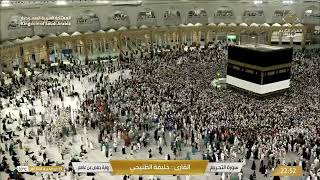 🔴 Live Makkah   القارئ خليفة الطنيجي و ما تيسر من القران الكريم