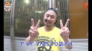 ピスタチオ田中の殻破り#20【パチスロ バイオハザード リベレーションズ】