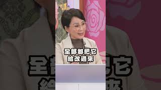 改了名還是一樣衰？老師曝「這關鍵」很重要！｜#命運好好玩 #shorts #手面相 #風水 #紫微 #星座 #命理 #開運