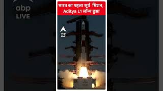 भारत का पहला सूर्य  मिशन, Aditya L1 लॉन्च हुआ | Aditya-L1 mission launch