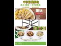 五味匣子。一品佛跳牆 無需解凍加熱即食