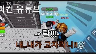 흑화(로블록스 애니메이션)