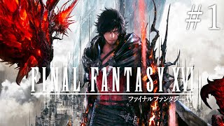 これは、クリスタルの加護を断ち切るための物語【FF16 FINAL FANTASY ⅩⅥ 実況プレイpart1】