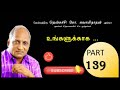 சிந்தனை முத்துக்கள் 139