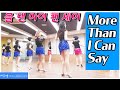 More Than I Can Say Line Dance