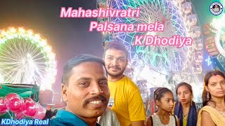 Shivratri Mela 2024 | Maha Shivratri Mela | Gujarat valsad palsana#kdhodiya #real#vlogs