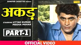 HD AKAD Part 1 || अकड़ || Uttar Kumar ( Dhakad Chhora ), Megha Mehar || Hindi Full Movies