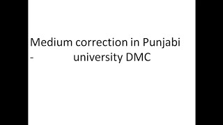 Medium correction in punjabi university DMC | DMC vitch medium kime sahi karvaya jawe