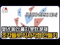 [티비냥] 10년 동안 아무도 풀지 못한 문제! 를 몇 분 만에 맞힌 이장원,, 주어진 조각들로 직사각형을 만들어라,, | #문제적남자