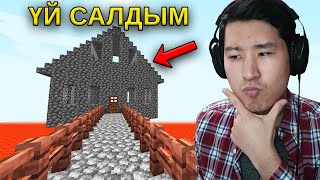 Лавада ҮЙ САЛДЫМ 🏡