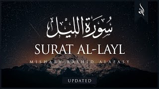 Surat Al-Layl (The Night) | Mishary Rashid Alafasy | مشاري بن راشد العفاسي | سورة الليل