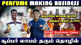 சூப்பர் லாபம் தரும் perfume making business செய்யலாம் வாங்க - #smallbusinessideas