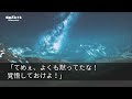 【感動する話】20年ぶりに居酒屋で父と待ち合わせ中、上司とヤクザに絡まれ「怪我したくないなら席代われｗ」→数分後、入店した気弱で温厚な父…罵倒する上司にヤクザ「なぜ黙っていやがった！？」【泣ける話】