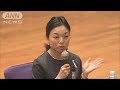 彬子さま、皇室文化を講演　皇太子さまも聴講(19/04/28)