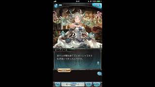 グラブル_限定ボイス_レ・フィーエ_ハロウィン2019