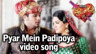 Potugadu Telugu Movie - Pyar Mein Padipoya Song - Manoj Manchu