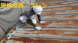 養老町高田で屋根塗装工事/エイトリハウス/屋根塗装工事専門店