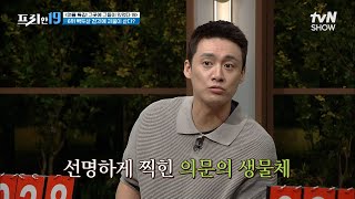 백두산 천지에 사는 괴물..? 다양한 목격담이 나오고 있는 천지! [여름 특집! 그곳에 그들이 있었다 19] #프리한19 EP.319 | tvN SHOW 220711 방송