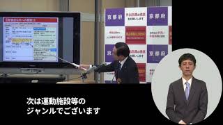 210528臨時知事記者会見（手話動画）　新型コロナウイルス感染症に係る緊急事態措置（延長）について