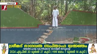 നിലമ്പൂരില്‍ കാട്ടാന വനം വകുപ്പിന്റെ അരുവാക്കോട് സെന്‍ട്രല്‍ ഡിപ്പോയുടെ മതില്‍ തകര്‍ത്തു.