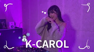 ❄️ 듣기만 해도 설레는 K-캐롤 MIX SET ☃️ 크리스마스 | Christmas | 케이팝 | kpop