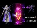 【ffbe】ステップアップ11連召喚フェスガチャで今回も爆死⁉【セシル】