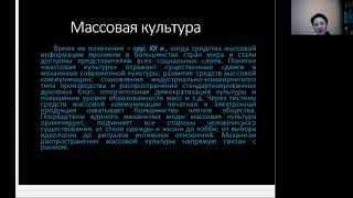 Хусаинова Г.Д. Лекция №4. Анатомия культуры