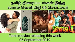 Tamil movies releasing this week 06th september 2019 | புதிய தமிழ் திரைப்படங்கள் இந்த வாரம் வெளியீடு