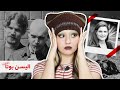 پرونده‌ی الیسن بوتا، قربانـی تجـاوز رها شده وسط جاده با شکم پاره و سر قطع شده