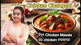 Chicken Changezi | Puri Vlogger Sony | food vlog | chicken recipe | odia vlog | #vlog