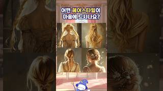 내가 로판의 귀족영애라면? 로판 심리테스트