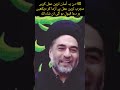 40 din ka amal har dua qubool Maulana syed Ali Raza Rizvi | آزما کر دیکھیں |