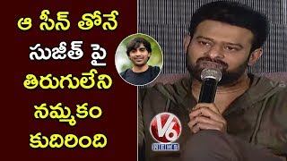 Prabhas Speaks About Saaho Director Sujeet, How He Trust | V6 Telugu News