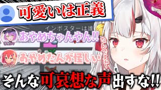 【神回】可愛さと生への執着でクロ確の状況を乗り切るお嬢【百鬼あやめ】【さくらみこ】【常闇トワ】【AmongUs】