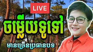 សួស្ដី​ថ្ងៃ​ពុធ​ ១៧.០៦.២០២០ |Kimkanikar