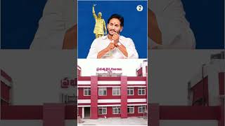 ఏలూరు మెడికల్ కళాశాల డ్రోన్ విజువల్...👌❤️ #ysjagan #cmysjagan #ysjagancares #andhrapradesh #politics