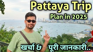 Pattaya trip from india | Pattaya Thailand tour budget | Thailand tour package | India to Thailand