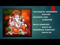 raja ganapathy raya ho ராஜ கணபதி ராயா ஹோ