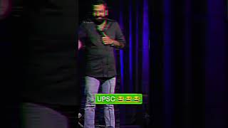 UPSC Stand up comedy#shorts #funny #anubhavbassi