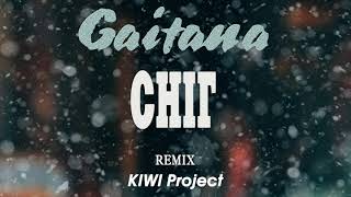 Gaitana - Сніг (KIWI Project Remix) (Official Audio)