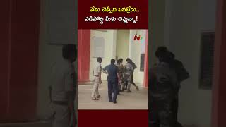 సెంట్రల్ జైల్ వద్ద ఏఆర్ పోలీసులతో దురుసుగా ప్రవర్తించిన రౌడీ షీటర్ | Ntv